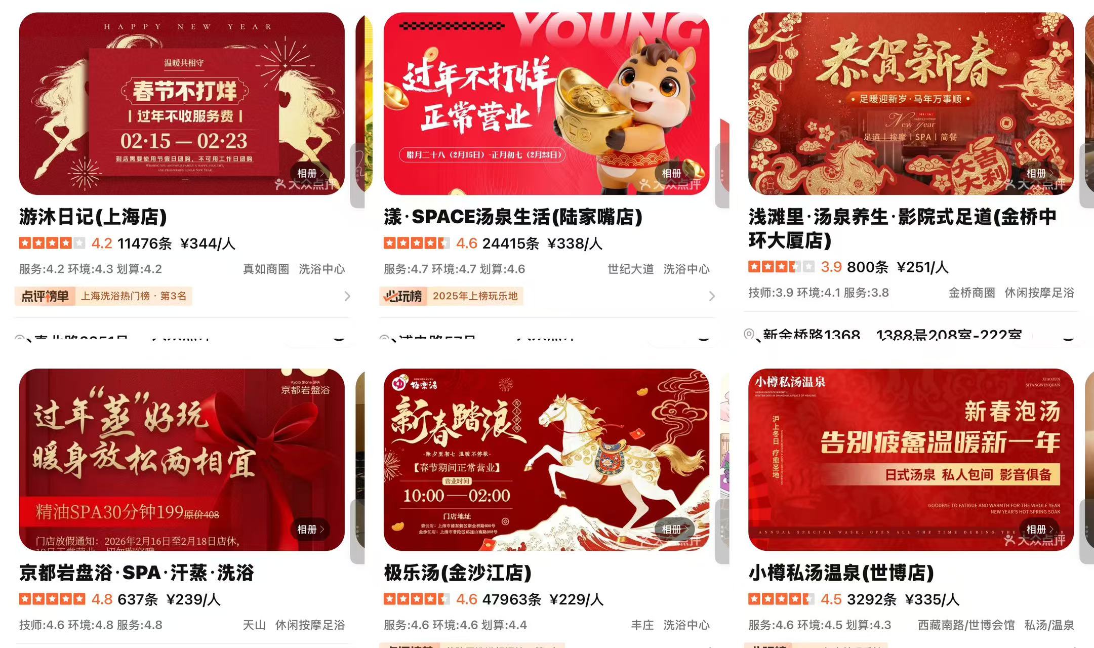 排队4小时入场、榴莲大闸蟹畅吃，今年过年澡堂子人挤人 | 新春走基层