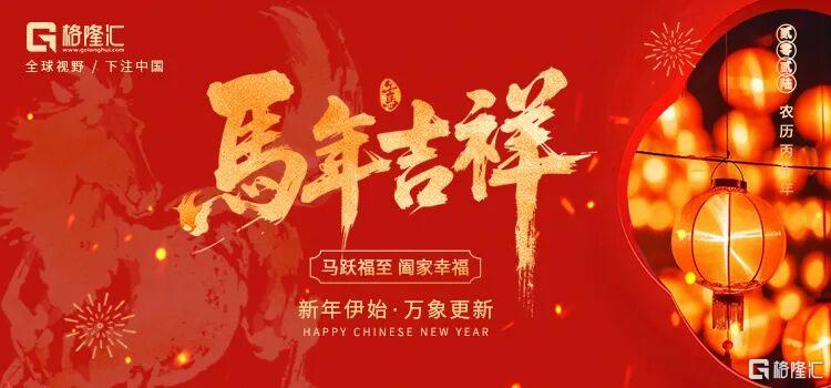 2026·真实中国人的真实年（上）