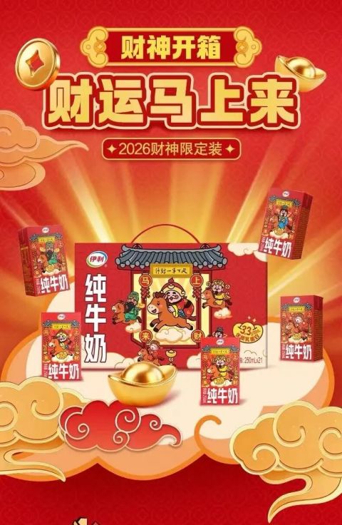 财神奶、藏地茶、复兴酒……今年春节值得“喝”的都在这里|好物推荐