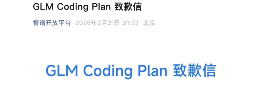 3000亿AI巨头，紧急致歉