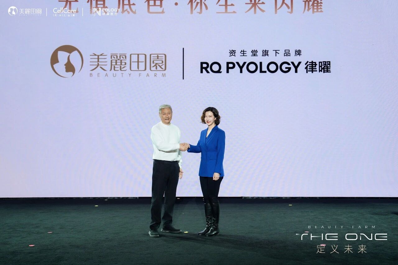 美丽田园与资生堂中国达成战略合作，共创高端院线服务新体验