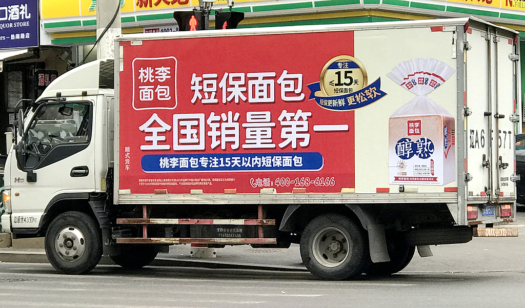 拟套现2.6亿！桃李面包91岁创始人再抛减持计划，家族累计套现或将超37亿