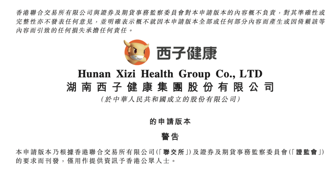 卖蛋白粉年入16.9亿!湖南富豪跑出一个港股IPO