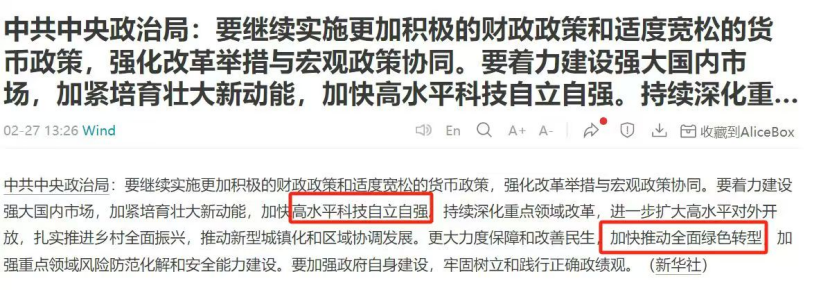 两会在即,“能源定力”凸显,哪个板块攻守兼备?