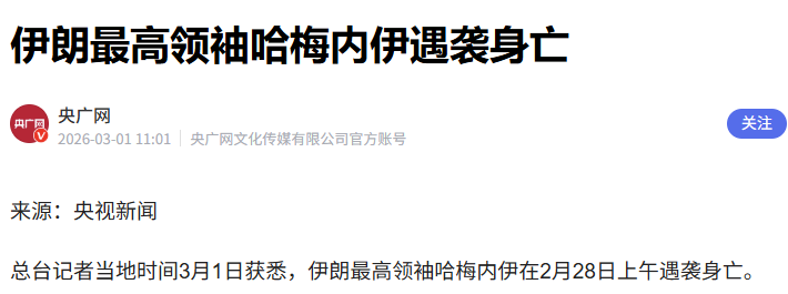 这一仗！全球震惊！