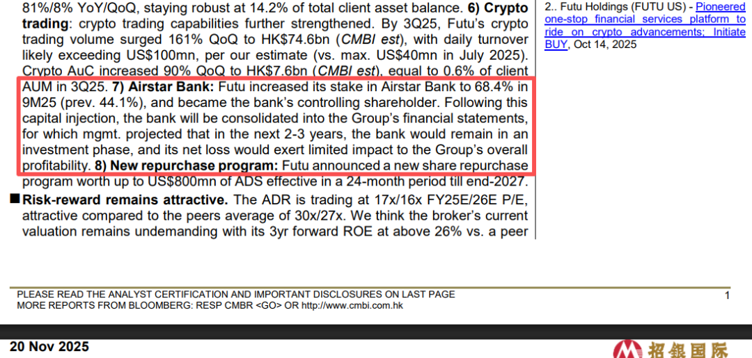 小米让位、富途接盘,这家香港数字银行低调易主