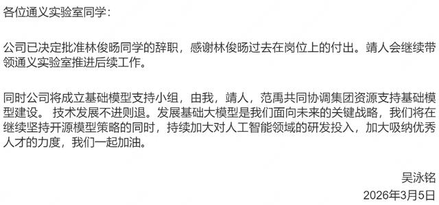 千问林俊旸离职：传言大多是错的，真相比你想的朴素得多