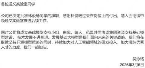 千问林俊旸离职：传言大多是错的，真相比你想的朴素得多