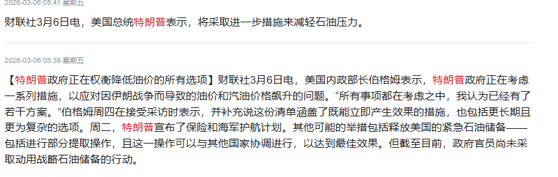 盘后大利好！证监会、发改委重磅，A股超4200家上涨，尾盘国产算力爆拉