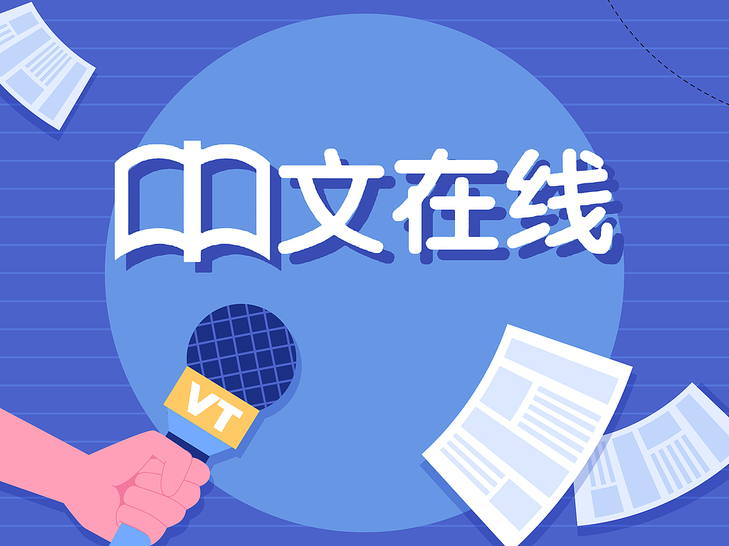 从《甄嬛传》到AI漫剧,中文在线短剧狂飙背后,“烧钱式”出海难掩盈利难题
