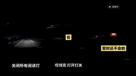 领克关灯事件下星纪魅族Flyme Auto的边界抉择，体验与底线之争