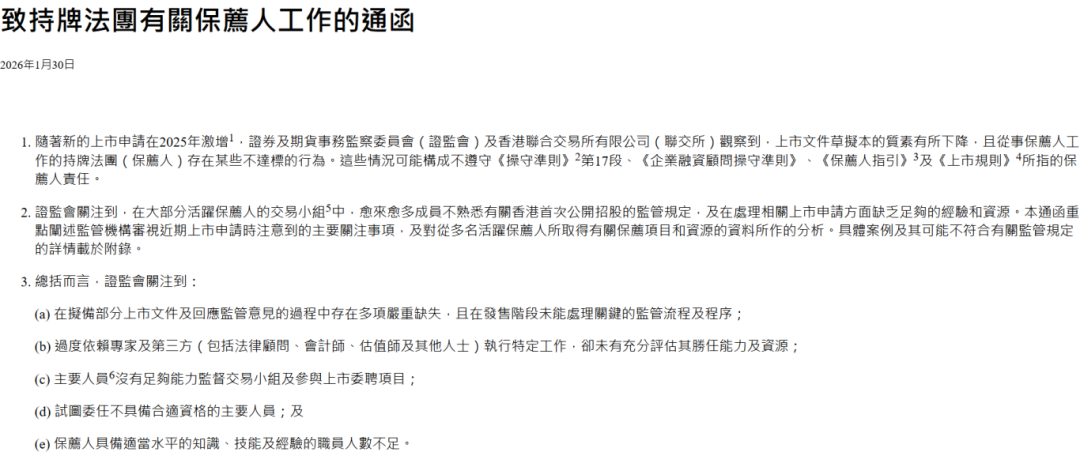 港股IPO承销费跌至25年新低，高盛：绝不降价抢项目