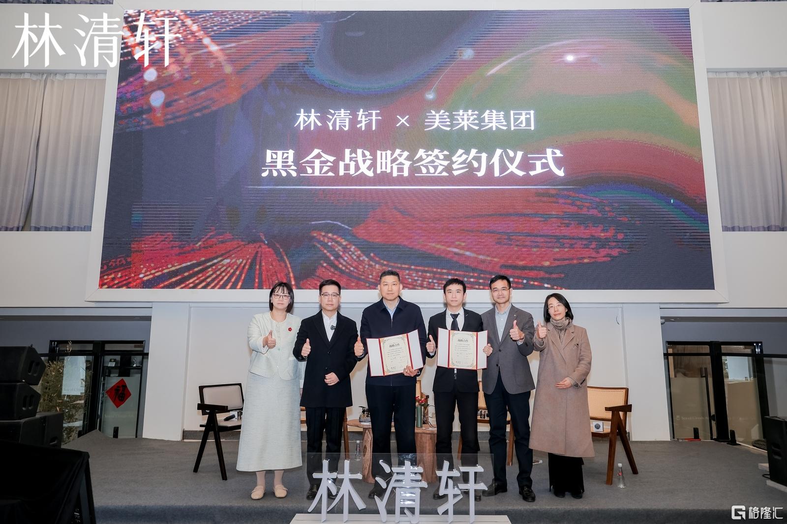 “国货高端护肤第一股”林清轩牵手美莱，  开启医美护肤2.0时代