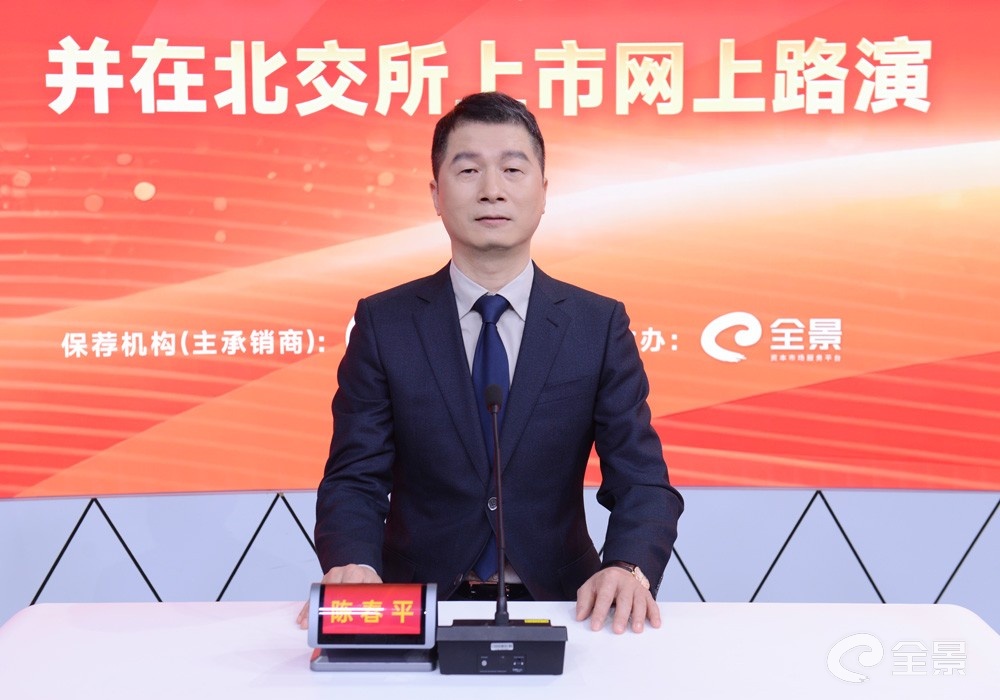 获宁德时代、华为认可！国家级“小巨人”新恒泰北交所路演圆满举行，深耕发泡材料二十载