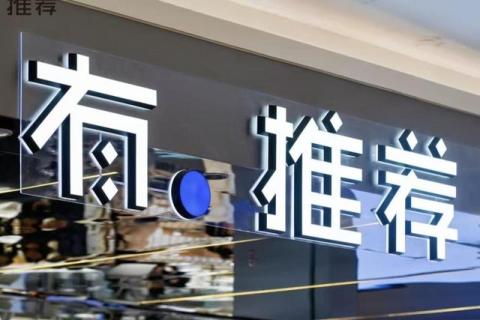 有.推荐首店开业，新鲜零食能跑出万店品牌吗？