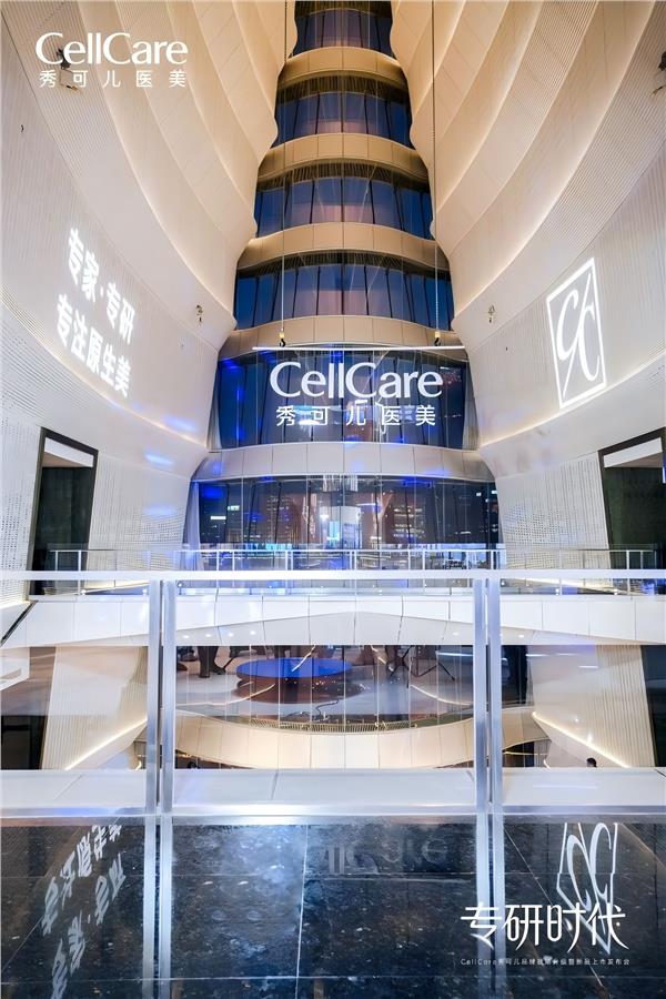 “专研时代”启幕,CellCare秀可儿定义抗衰新格局