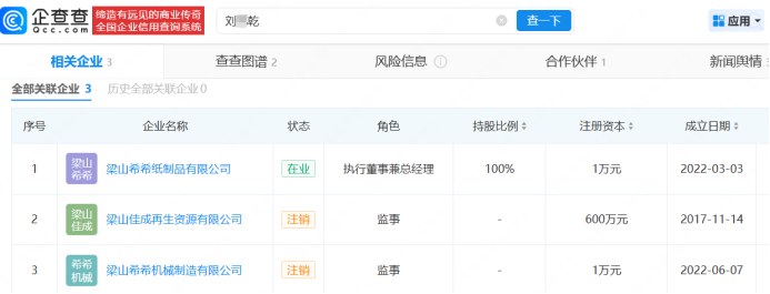 一文回顾去年3・15被曝光企业
