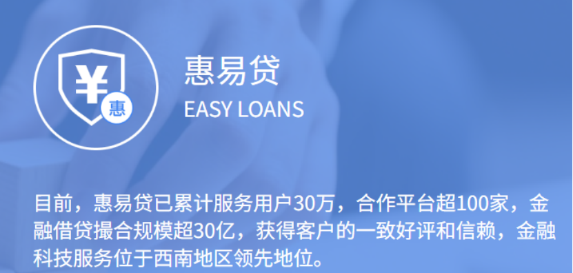 企惠小贷法人遭限高后卸任，先后傍上趣记花、薇钱包、数策通等头部贷超