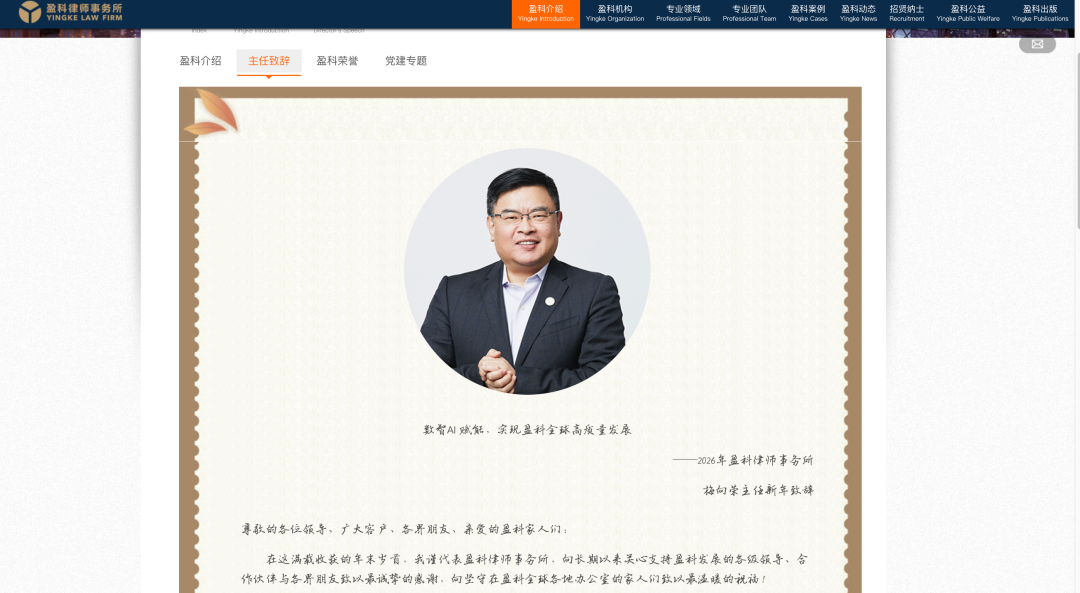 盈科律所否认老板暴雷涉案超40亿，创始人梅向荣曾涉足汽车、地产等多个行业
