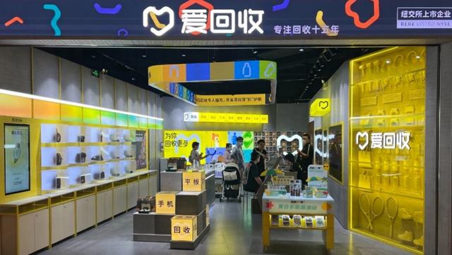 万物新生（爱回收）：年营收210.5亿元 non-GAAP经营利润5.6亿元