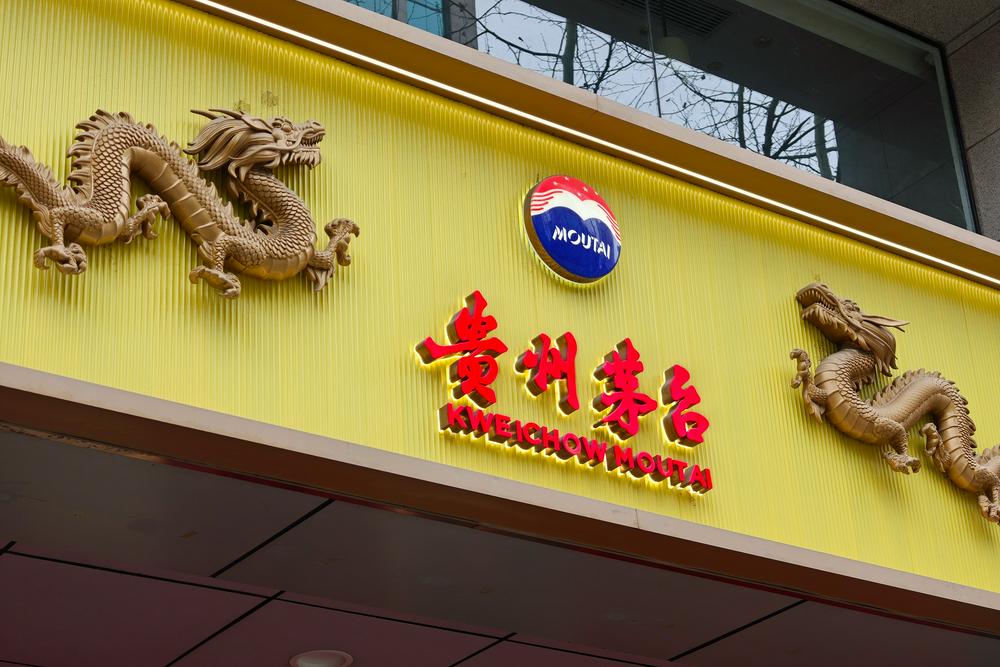 贵州茅台董秘蒋焰被实施留置,董事长陈华代行职责