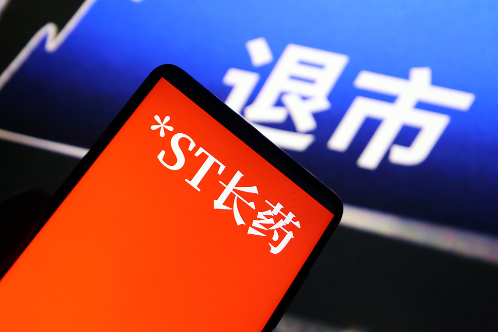 长江医药涉重大违法退市：三年虚增收入超7亿元，医药业财务造假监管趋严