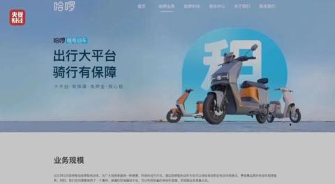 狂飙的哈啰租电动车,魔幻的牌照生意经