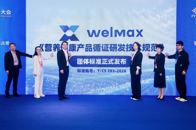 行业首个“循证研发”团标发布:仙乐健康联合产学研多方,终结营养健康食品“营销内卷”