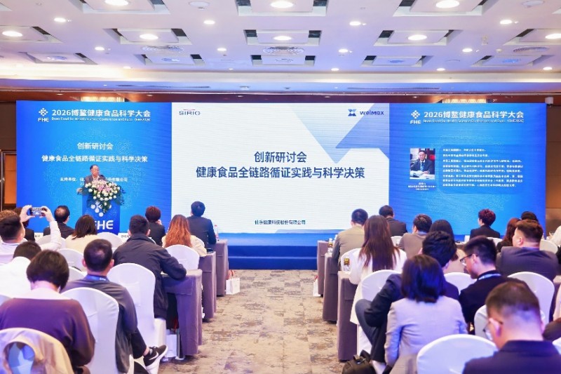 仙乐健康博鳌发声：锚定“循证营养”确定性，携手行业重塑健康食品价值标尺