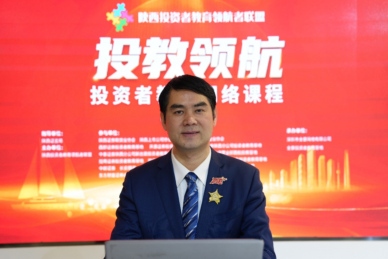 图片7.png 第1期“投教领航”投资者教育网络课程(第四季)圆满完成