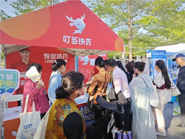 助力市民守护健康与财富:叮当健康深圳深度参与金融防诈活动