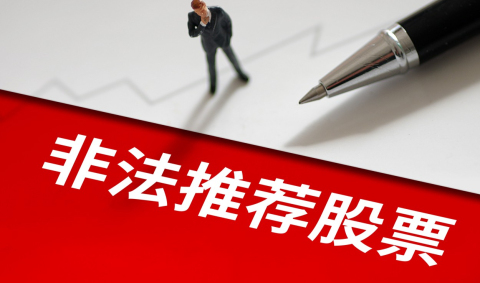 起底央视3.15“非法荐股”涉事公司鑫犇科:成立未满半年,客服月薪6000元起