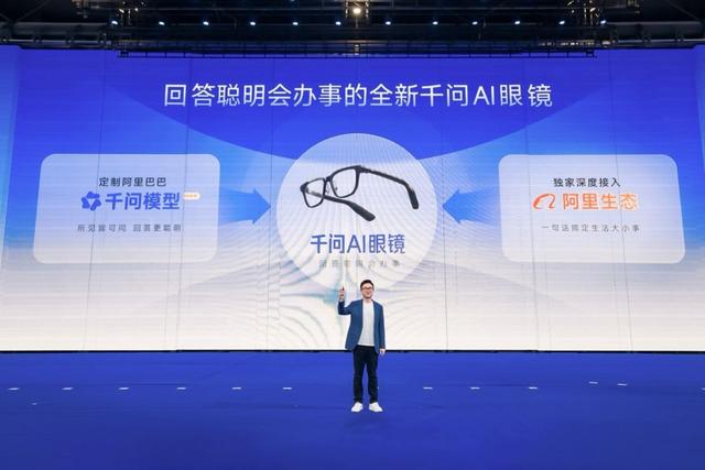 千问AI眼镜发布，月底将上新更多功能