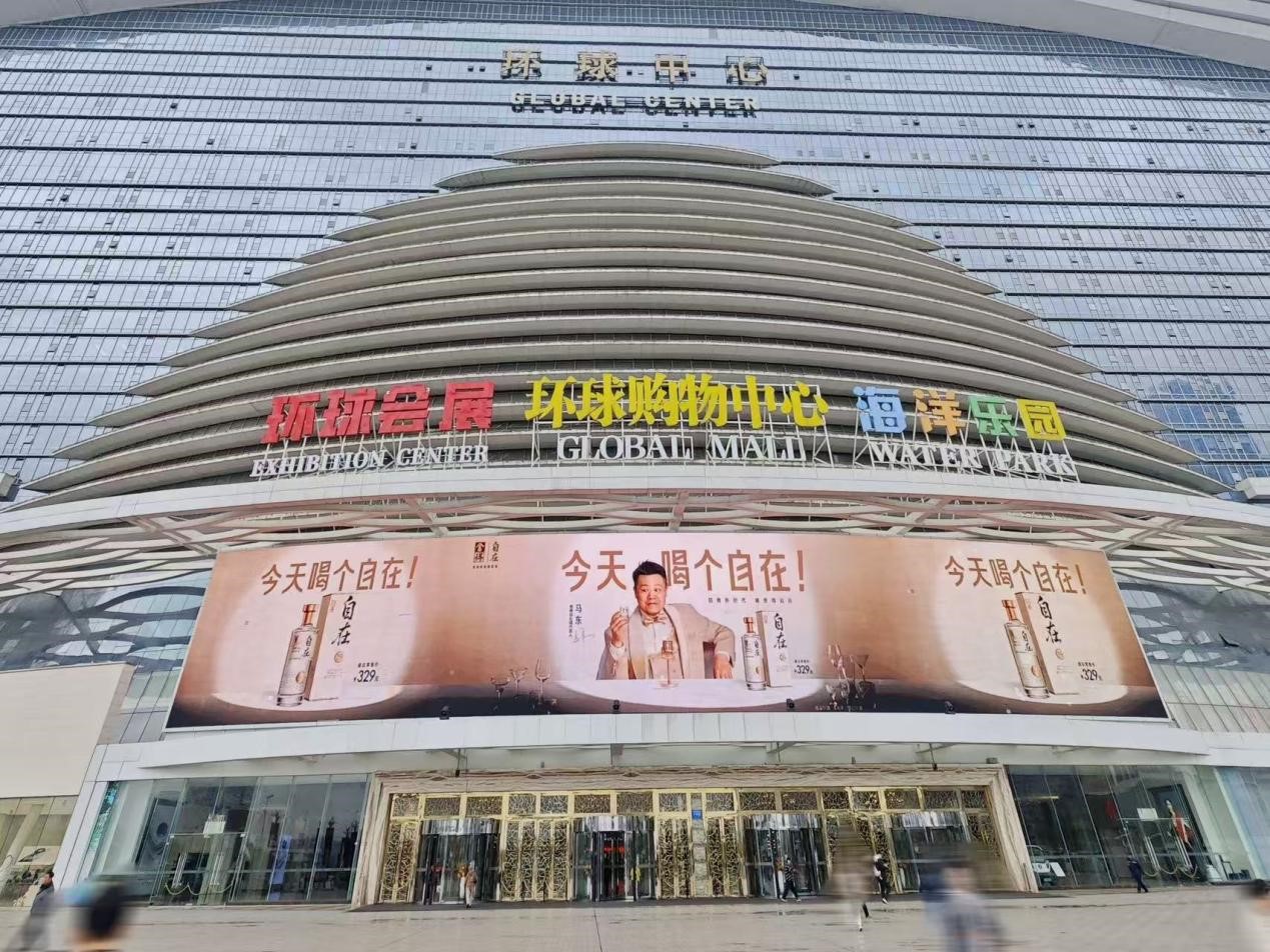 独家｜马东代言舍得自在