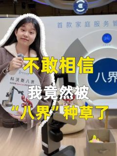 机器人也“养虾”！真能干活的机器人来啦