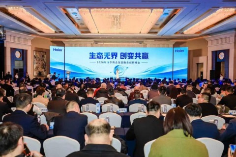 海尔发布六大产业生态布局，新时达具身智能战略加速落地