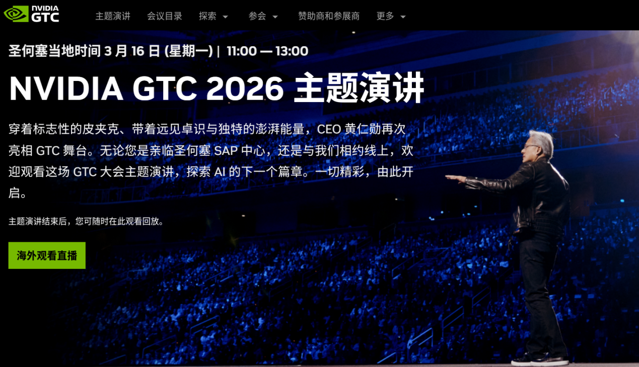GTC大会到来,“令世界震惊的芯片”将如何塑造产业逻辑?