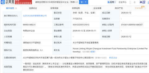 德龙激光等在湖南新设投资基金