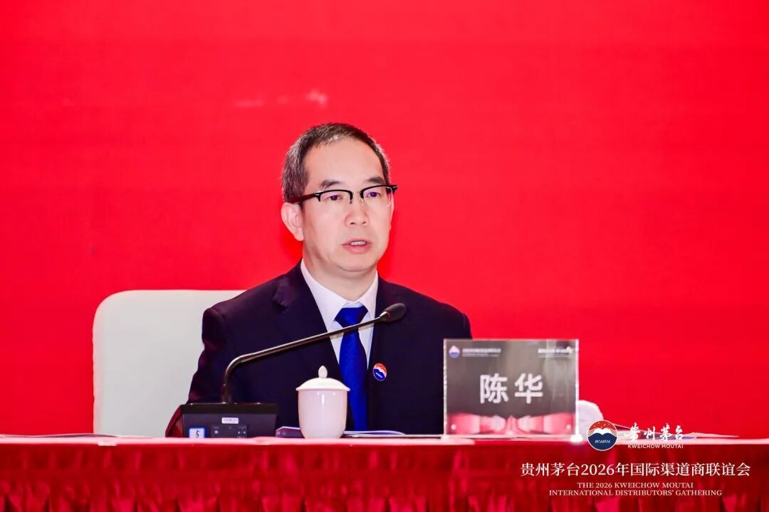 加速推进国际化，茅台国际渠道结构迎深度调整