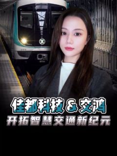 2026年AI规模化落地，智慧交通卡位AI浪潮