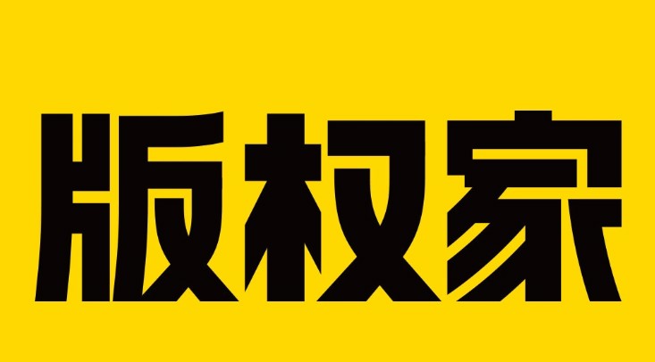 AI监管催生版权刚需 安妮股份"版权家"迎商业机遇