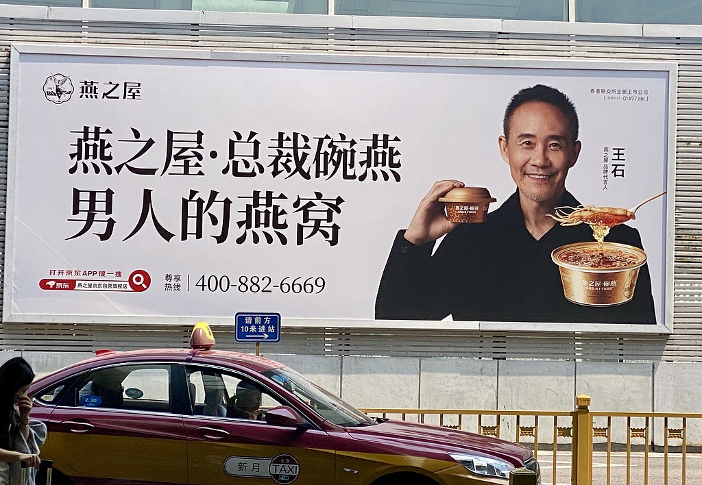 燕之屋“降本增效”换来利润增长，明星企业家代言难救营收缩水