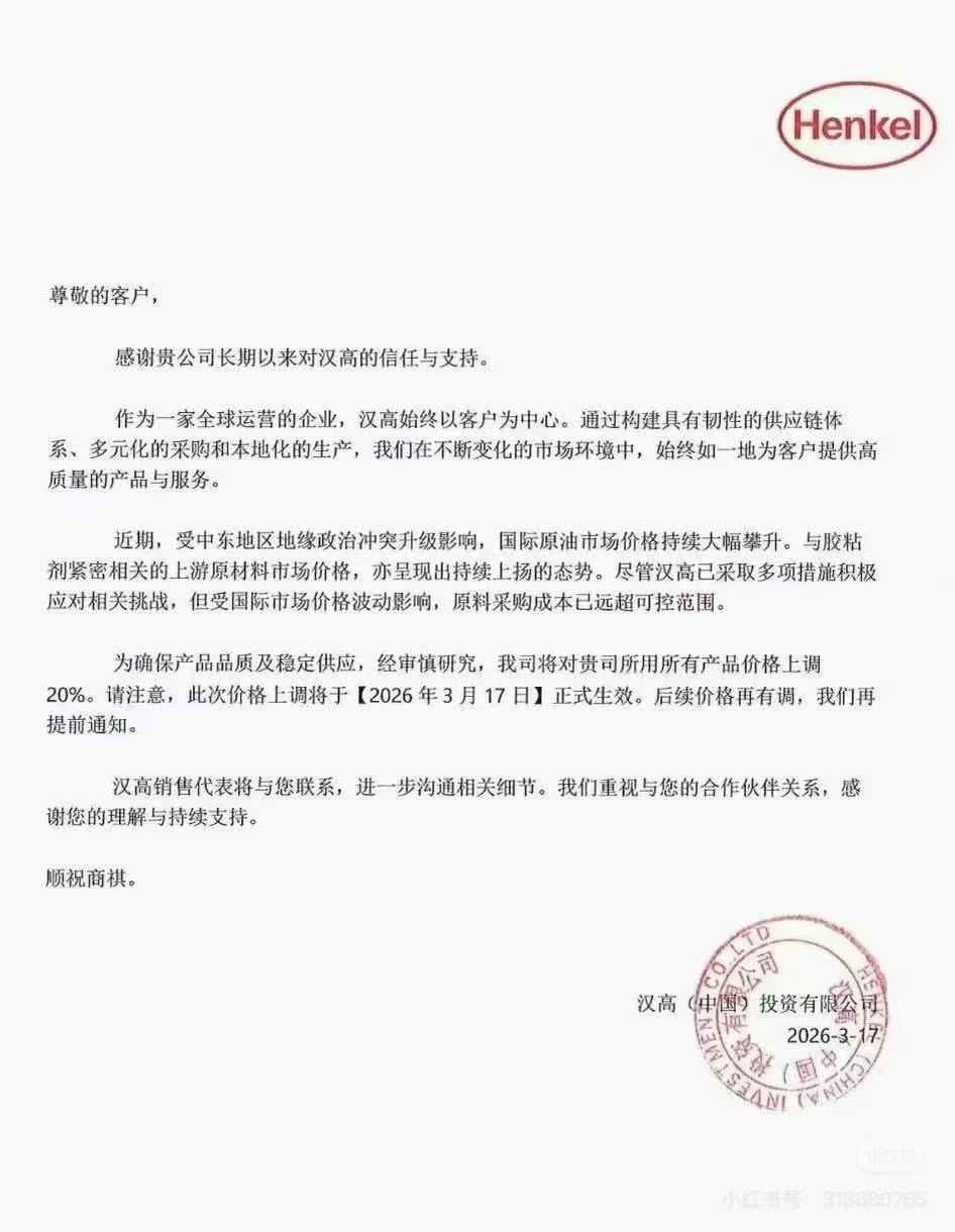 油价上涨，卫生巾纸尿裤价格或受影响：原材料一天一个价，终端产品暂未涨价