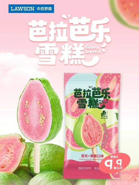 冰柜里的“内卷”没有尽头:芭乐、土豆之后,“火鸡面”也冻成了雪糕