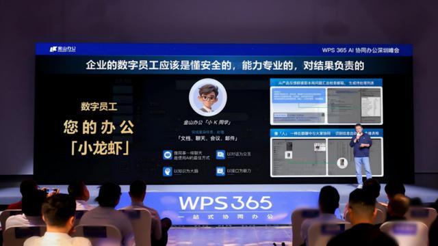 从“AI投标”到“AI养鸡”,WPS 365助力企业级智能体加速落地