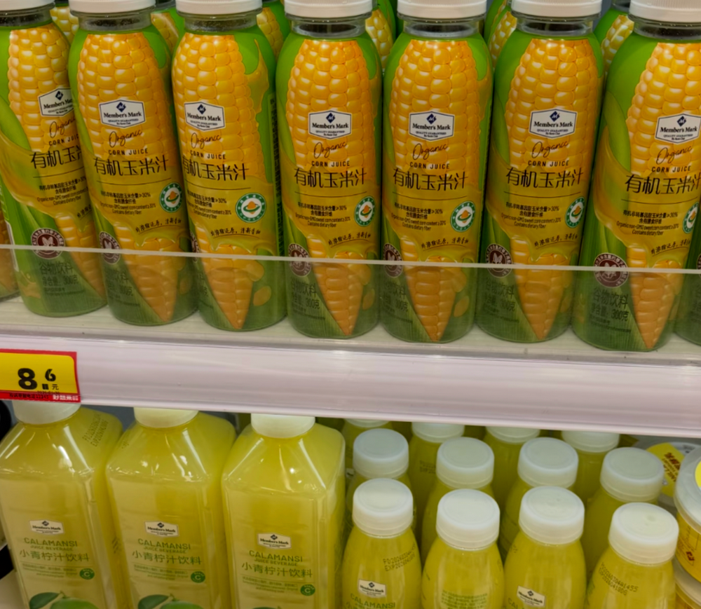 好想来上架山姆爆款零食,小青柠等单品溢价2元