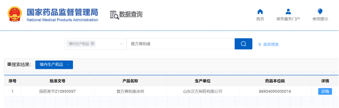国家医保局披露医药销售行贿案，涉案企业汉方制药正处IPO关键期