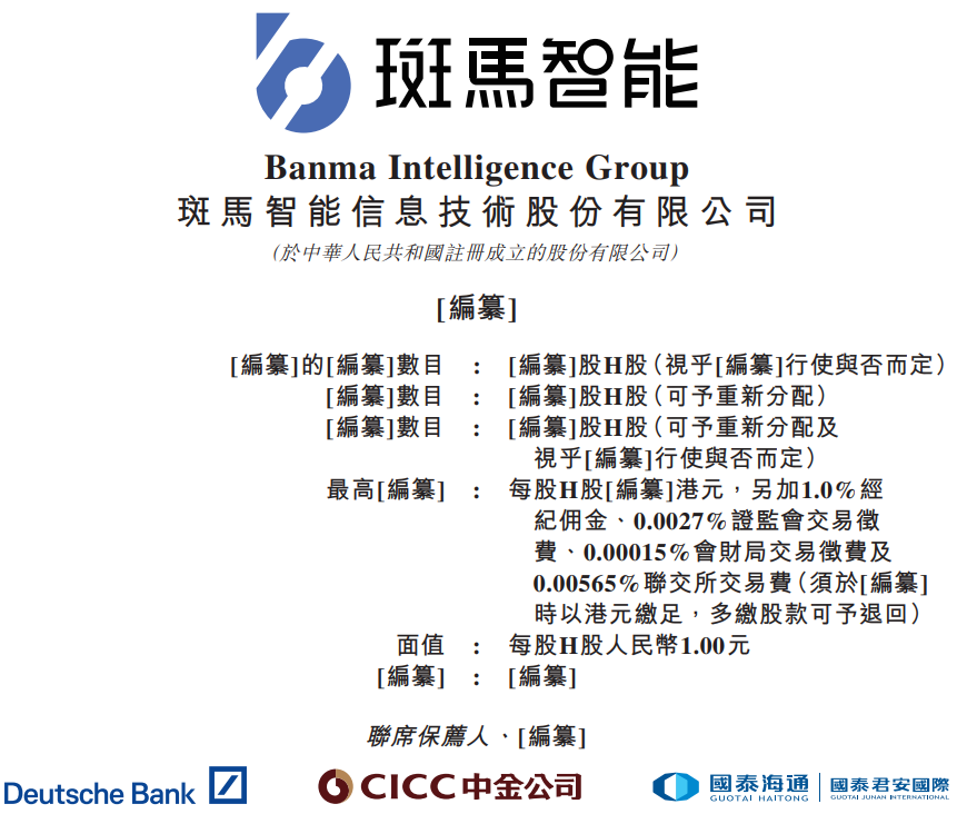 上汽“亲儿子”再闯IPO！三年亏36亿，曾被前CFO指控“上市圈钱”