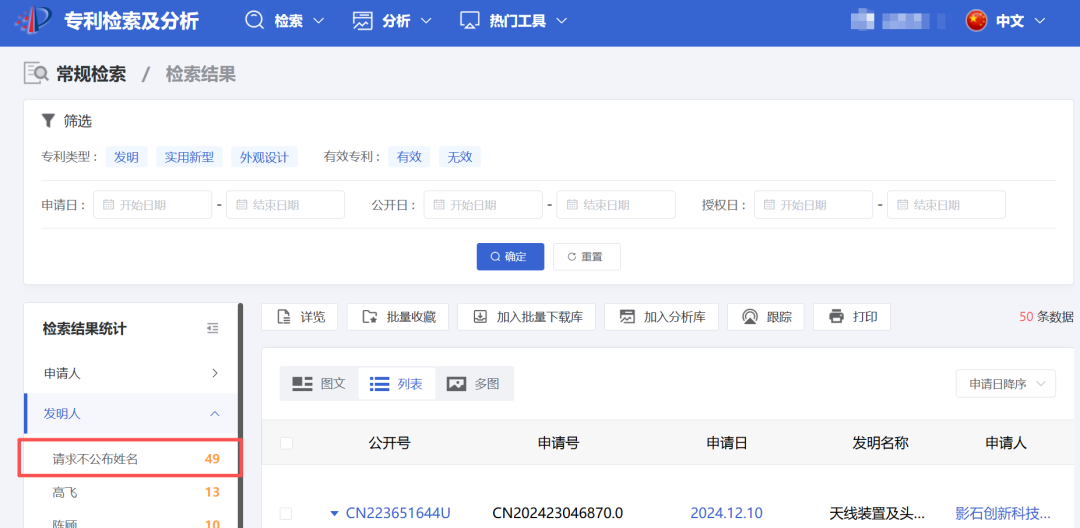 影石创新接连陷入专利纠纷，引发资本市场创新质疑