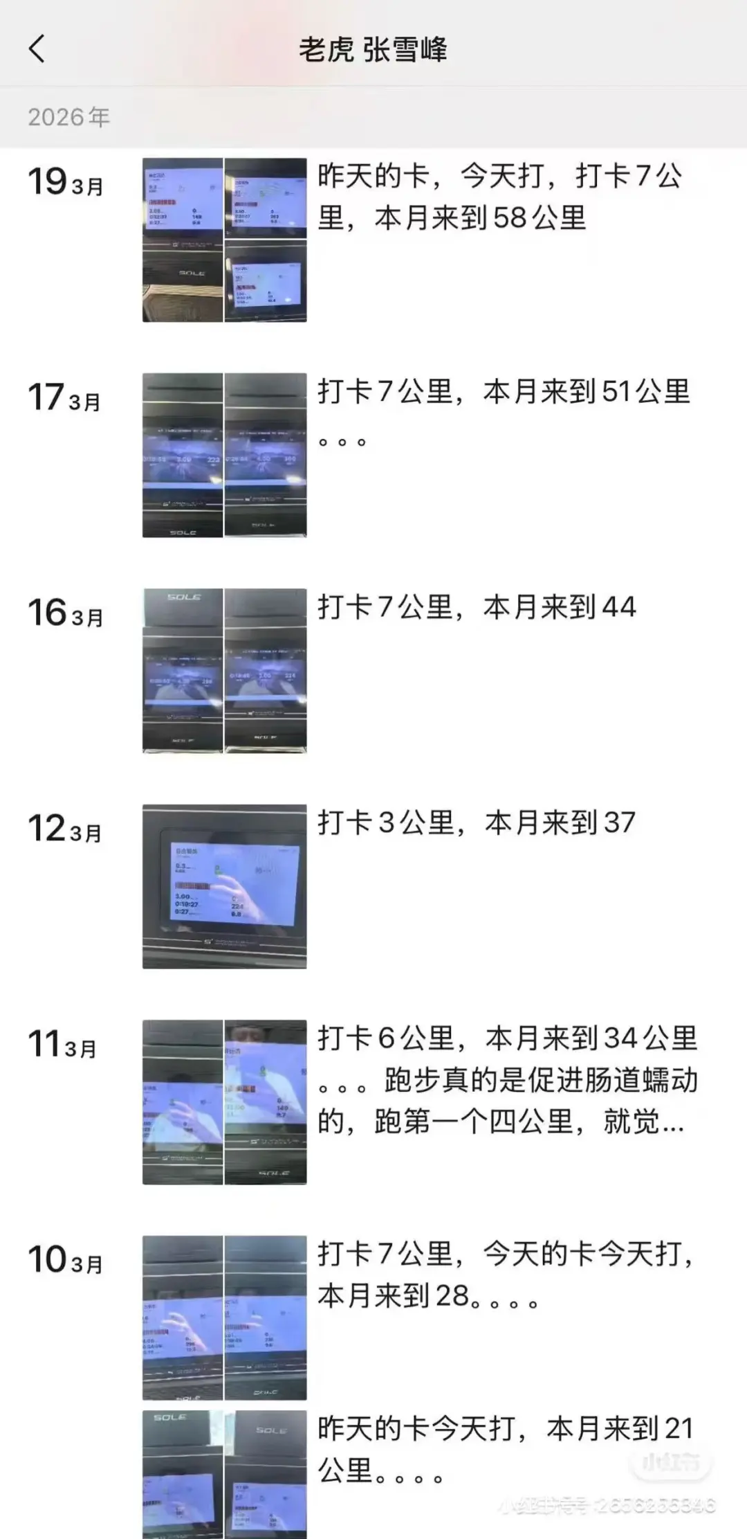 张雪峰去世：从北漂寒门到苏州富豪，5年缔造4000万粉丝商业帝国
